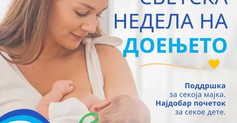 svetska-nedela-na-doenjeto-fb_img_1785743492742.webp