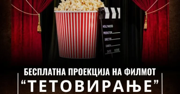 tetoviranje-proekccija.webp.webp