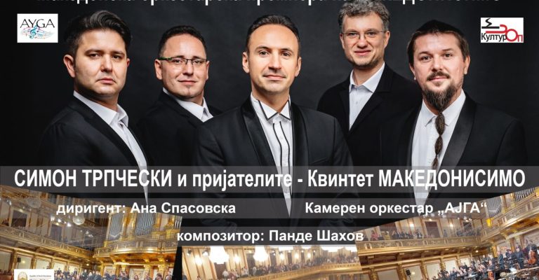 thumbnail_POSTER-S.Trpceski_Concerto-MAKEDONISSIMO_Skopje_2024god.jpg