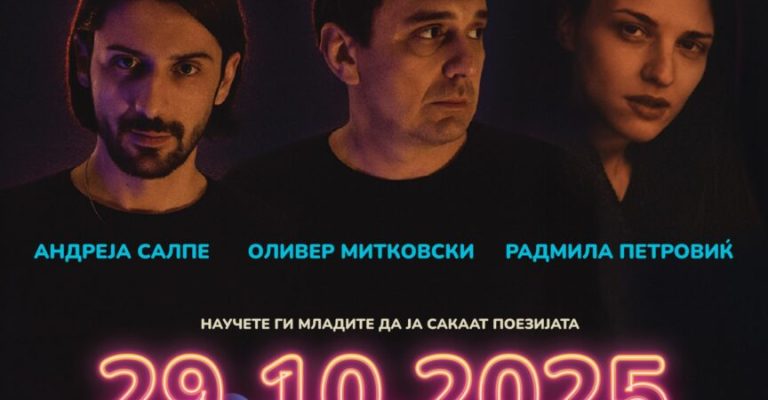 thumbnail_Poetronika-za-mladi.jpg