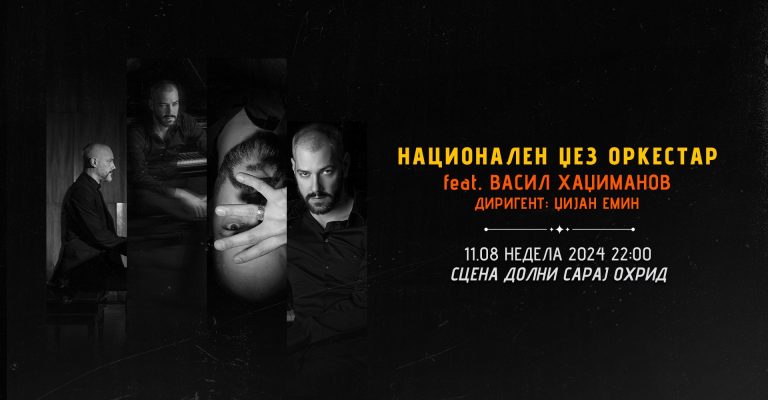 thumbnail_Vasil-Hadzimanov_Cover_Event-Design-by_Nebojsa-Nask.jpg