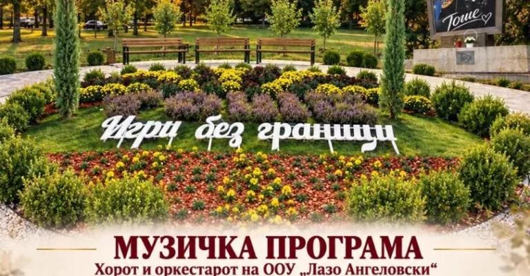 toshe-proeski-novo-lisice-1.webp