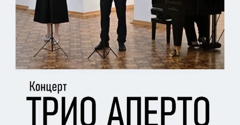 trio-aperto.webp