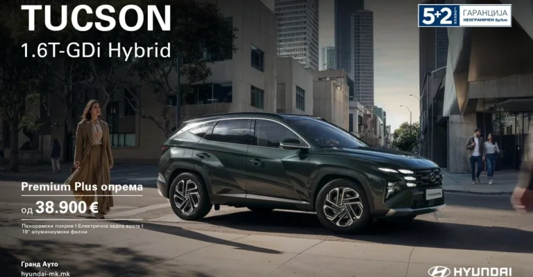 tucson-hybrid-full-hd.webp