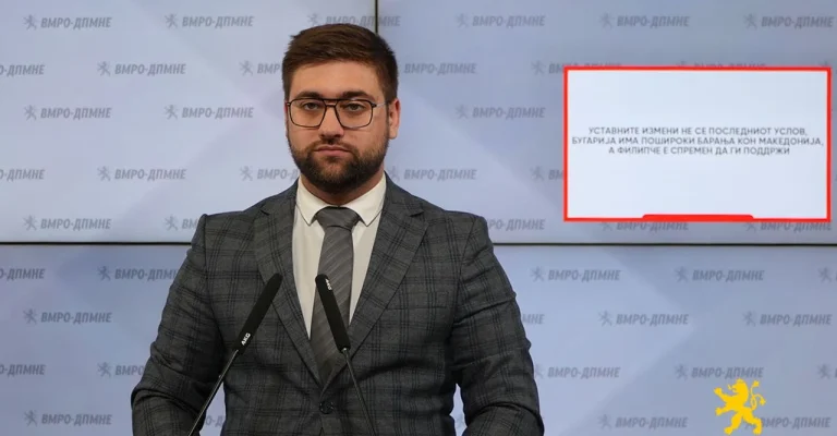 valentin-vmro.webp