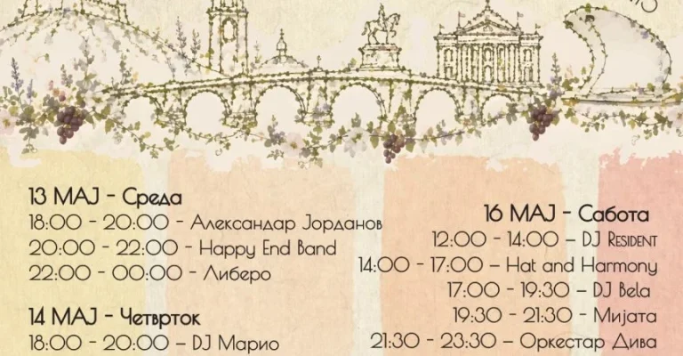 vinoskop-skopje.webp