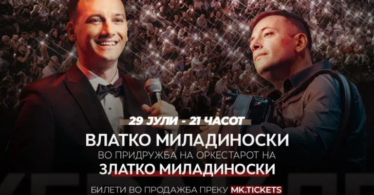 vlatko-i-zlatko-miladinoski-koncert.webp