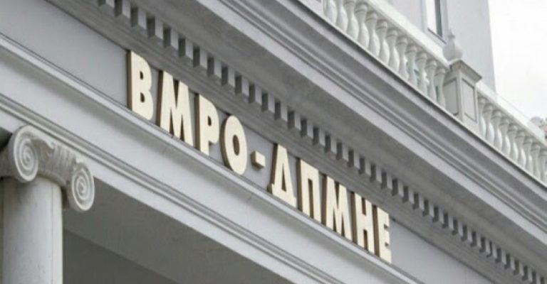 vmro-dpmne-zgrada.jpg