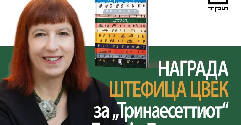 za-mediumi-lidija-dimkovska.webp