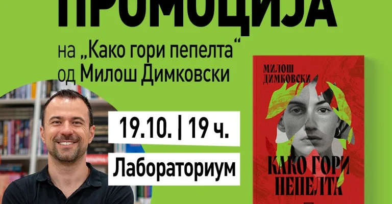 za-mediumi-milos.webp