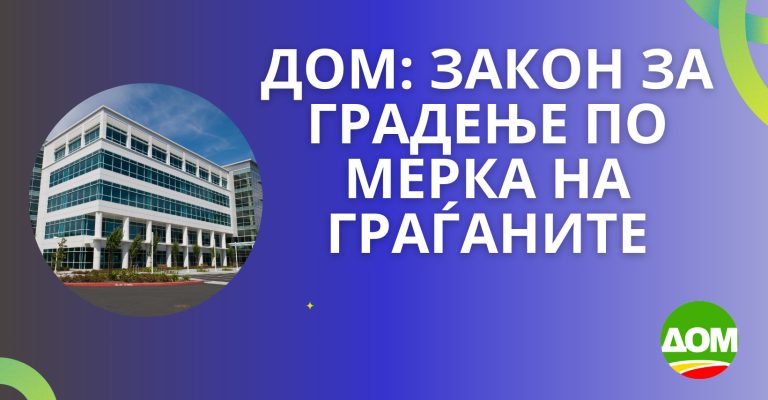 zakon-za-gradba.jpg