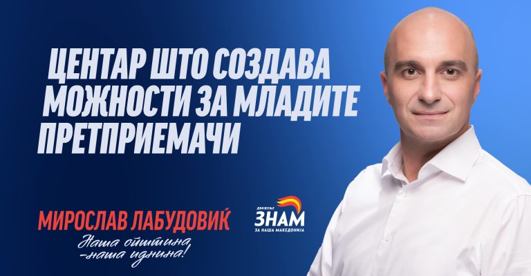 znam-najava-biznisi-21.jpg