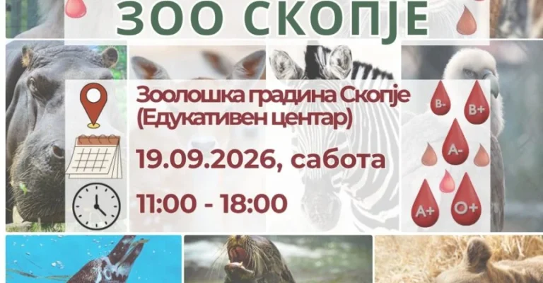 zooskopje-krvodaritelskaakcija.webp