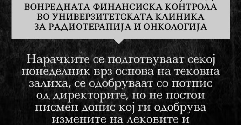 ВМРО-ДПМНЕ-Канцер-мафијата-е-заштитена-од-власт-два-месеци-откако.jpg