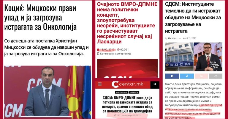 ВМРО-ДПМНЕ-Секогаш-кога-се-открива-криминал-СДС-се-вадат-дека.jpg