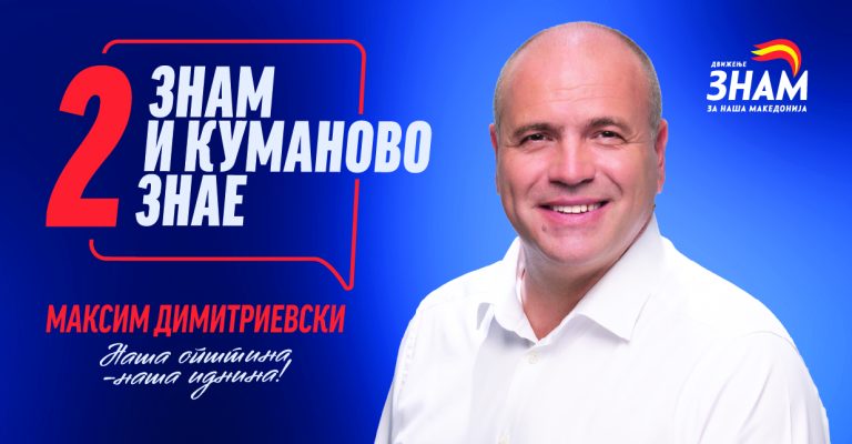 Главна-креатива-за-соопштение-1.jpg