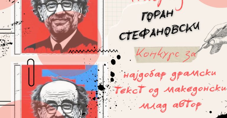 Горан-Стефановски.jpg