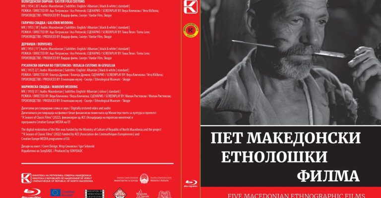 Две-промоции-во-Кинотека-„Пет-македонски-етнолошки-филма-и-книга.jpg