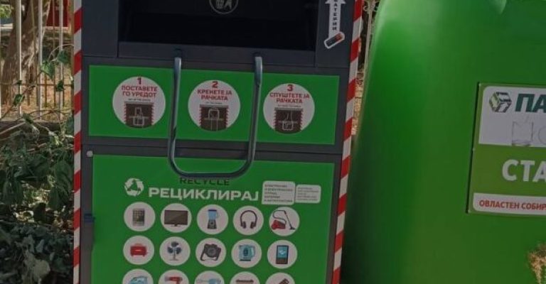 Контејнери-за-електричен-и-електронски-отпад-поставени-на-12-локации.jpg