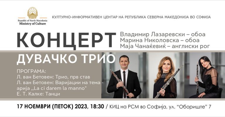 Концерт-на-Марина-Николовска-Маја-Чанаќевиќ-и-Владимир-Лазаревски-во.jpg