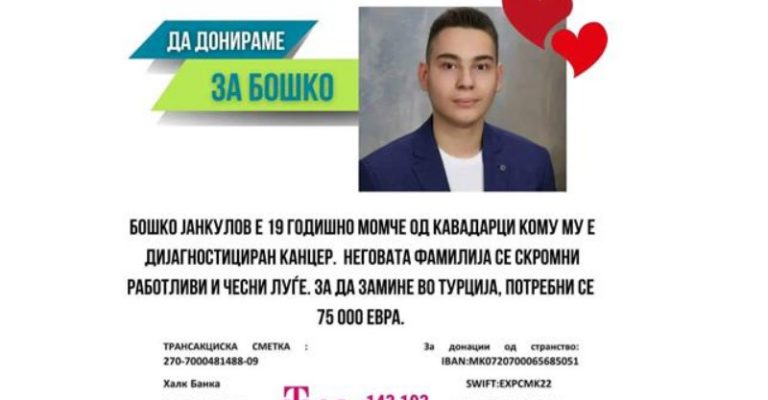 Митко-Јанчев-донира-10000-евра-за-лекување-на-младиот-Бошко.jpg