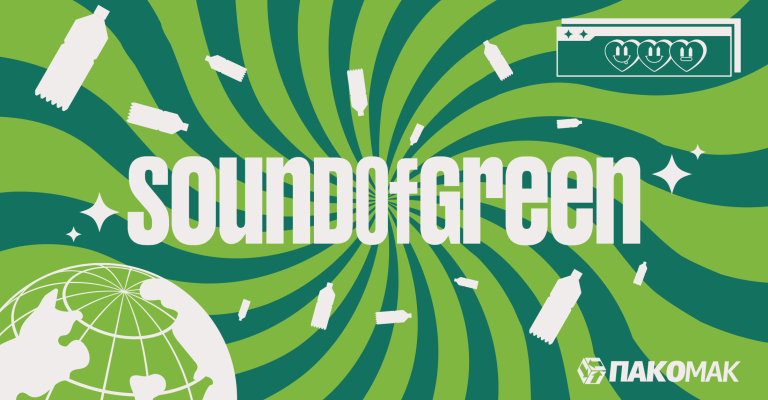НАСЛОВНА Sound of Green
