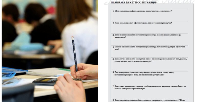 Наставната-програма-не-е-задолжителна-велат-од-Бирото-за-образование.jpg