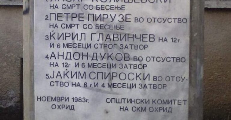 Нефи-поддржан-од-Пецаков-ја-отстрани-спомен-плочата-на-НОБ-во-Охрид.jpg