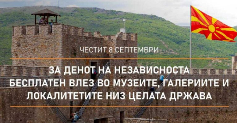 По-повод-Денот-на-независноста-бесплатни-културни-настани-и-слободен.jpg