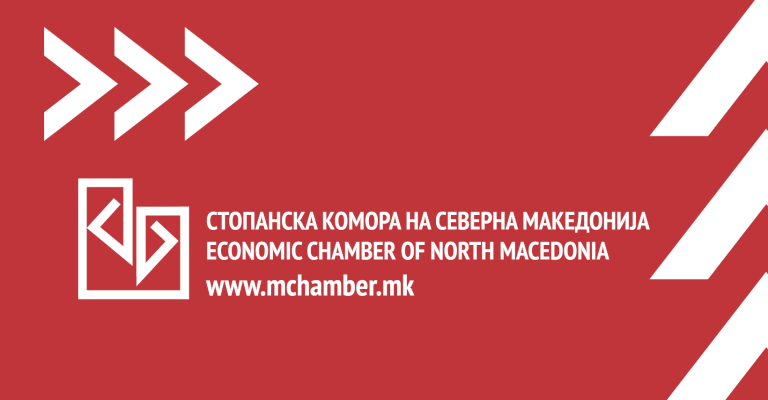 Стопанската-комора-поднесе-Иницијатива-за-уставноста-на-Законот-за-данок.png