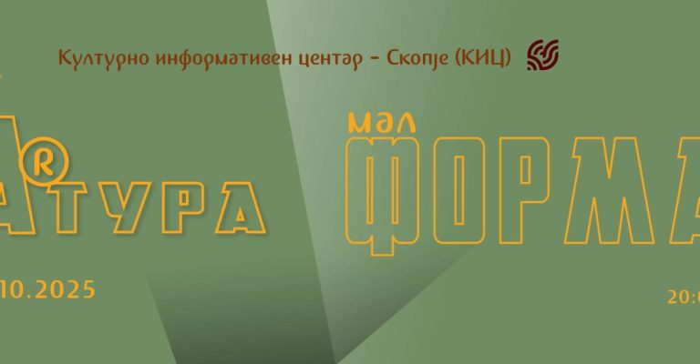 покана.jpg