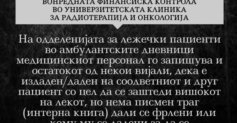 „Канцер-мафијата-за-да-може-да-ја-злоупотребува-скапата-терапија.jpg