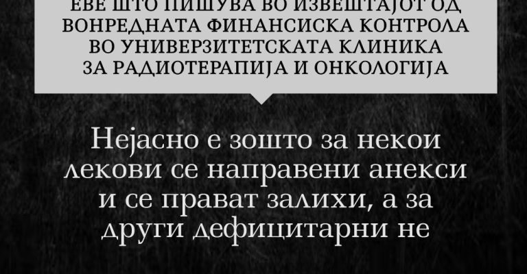 „Омилената-владина-веледрогерија-била-„оќорена-од-тендери-на-Онкологија-за.jpg