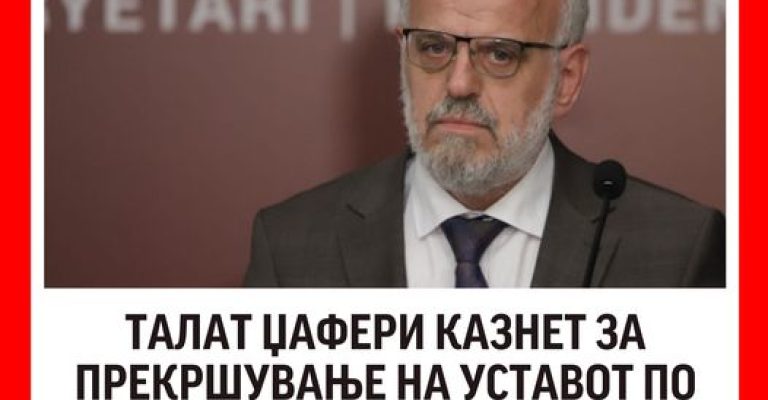 „Талат-Џафери-казнет-за-прекршување-на-Уставот-велат-од-партијата.jpg